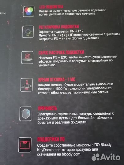 Игровая клавиатура A4tech Bloody B150N