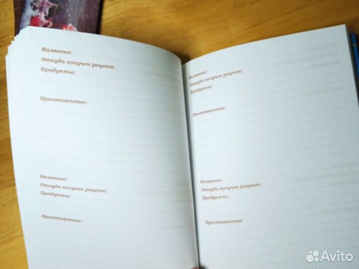 Книга для записи кулинарных рецептов