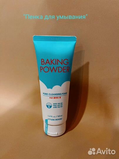 Корейская косметика