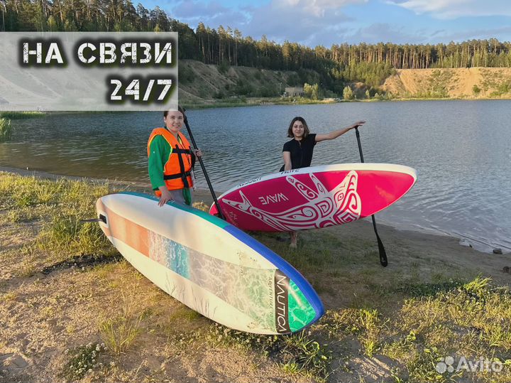 Сап борд новый