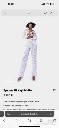 A quick buck костюм