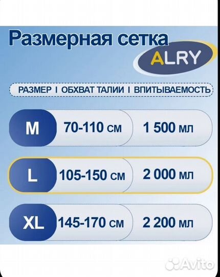 Подгузники для взрослых