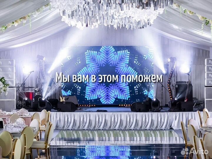 Аренда сцены Сценическое оборудование на свадьбу