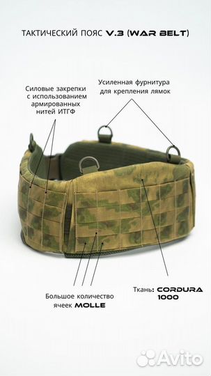 Боевой пояс В3 92 см / 112 см