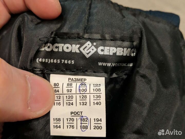 Спецодежда штаны комбинезоном зимние