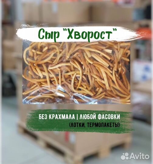 Сыр 