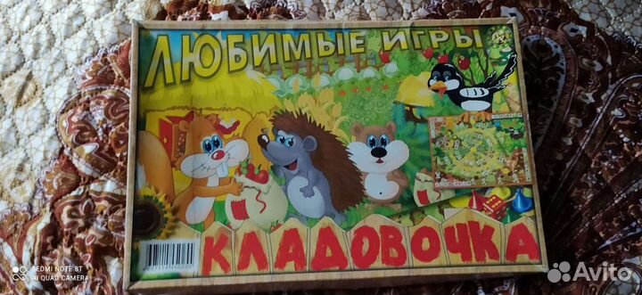 Настольная игра Кладовочка