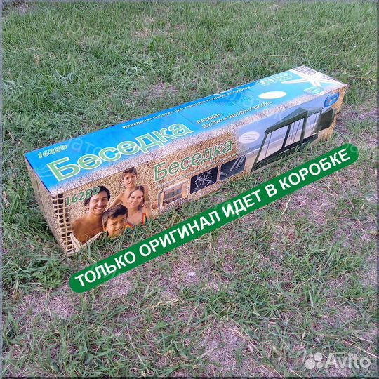 Шатер палатка