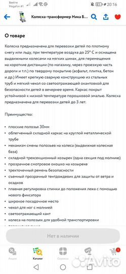 Коляска- трансформер Ника бу