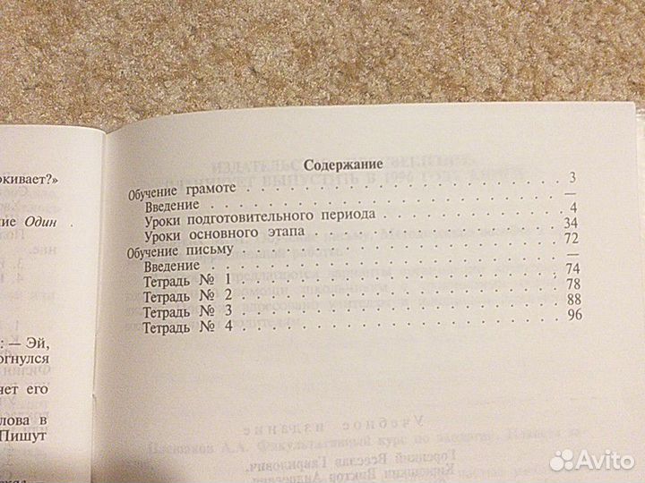 Методическое пособие