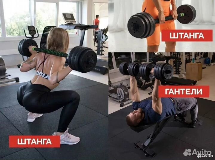 Гантели 2х20 кг + штанга в набре