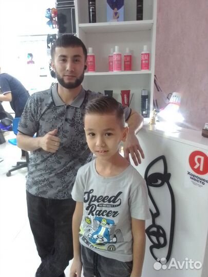 Парикмахерская