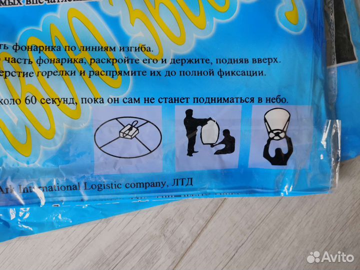 Небесный фонарик / Китайский фонарик желаний 9шт