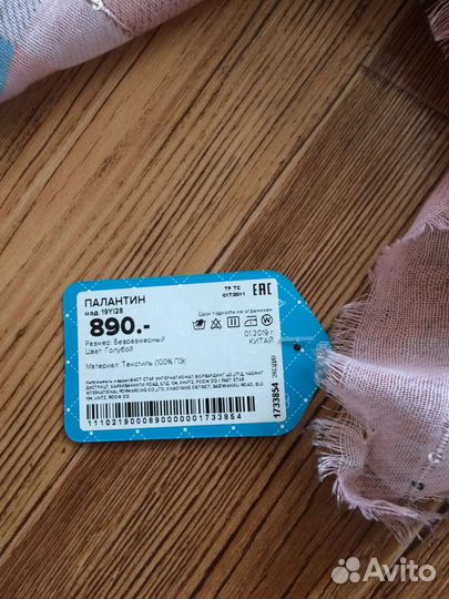 Палантин Ninel новый