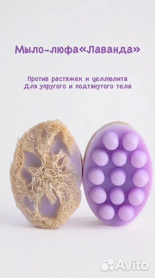 Массажное мыло с люфой