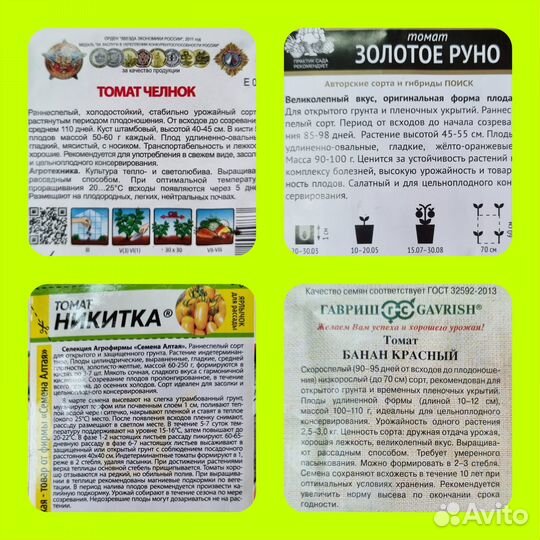 Продам рассаду Томатов