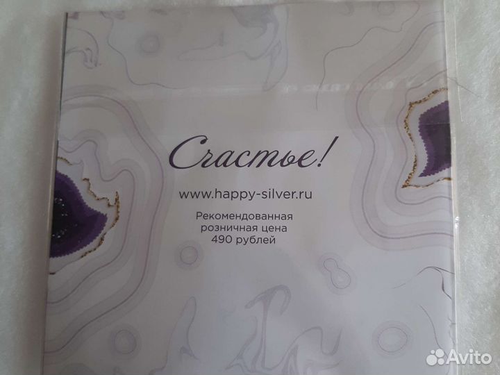 Камень аметист в упаковке