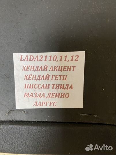 Подлокотник ваз 2110 2112 2114 2109