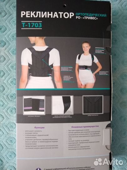 Корсет для спины