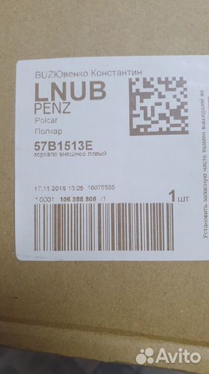 Зеркало peugeot 208