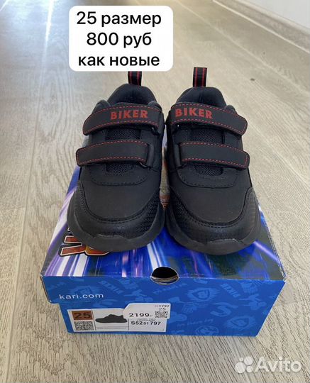 Обувь для мальчика