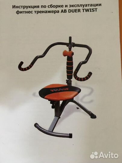 Тренажеры бу