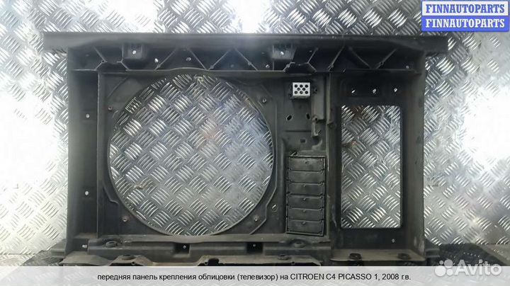 Панель передняя перед Citroen C4 Picasso, 2008 1.6 Дизель