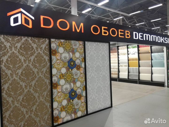 Скидка в Деммокси