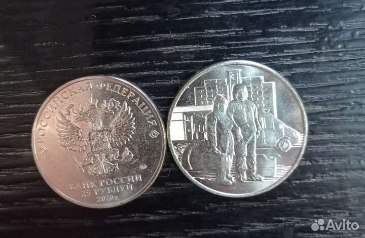 25-ти Рублёвая монета 