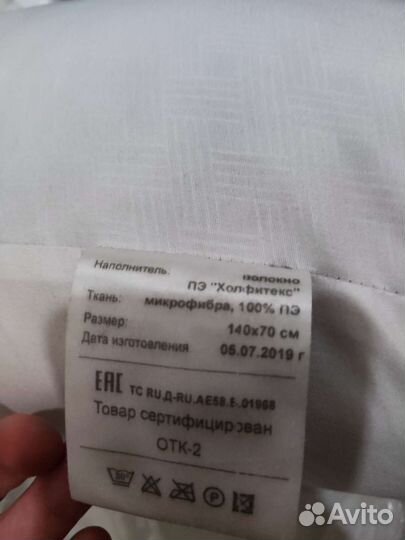 Подушка для беременных