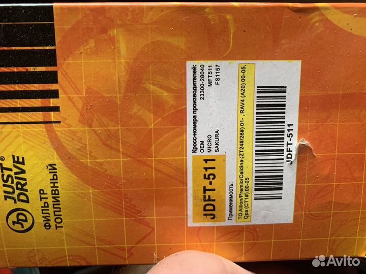 Топливный фильтр