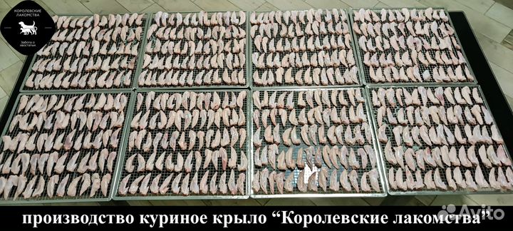 Лакомство для собак крыло куриное 200г