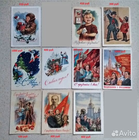 Открытки СССР Гундобин Зарубин Похитонова и др (4)