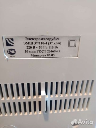 Мясорубка электрическая новая