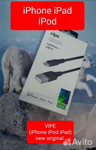 Кабель vipe(iPhone iPad iPod)original new