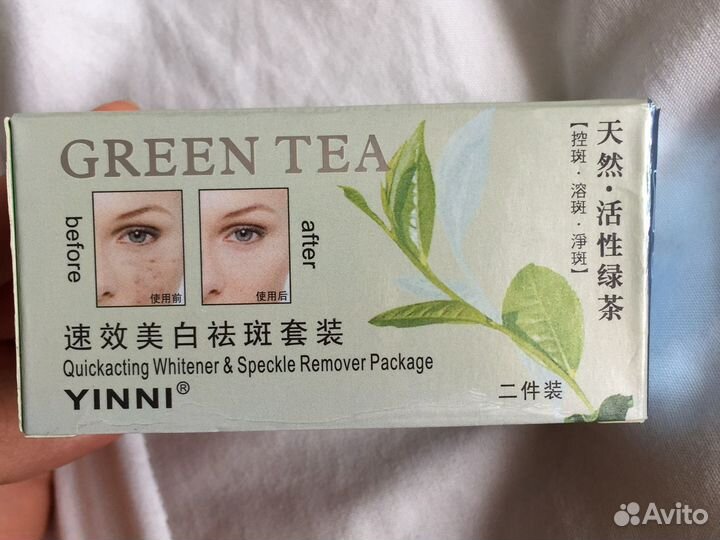 Крем зеленый чай для лица (набор для быстрого отбе