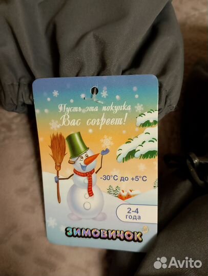 Варежки краги детские