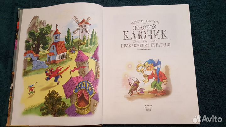 Детские книги