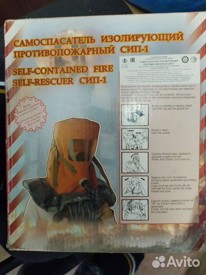 Самоспасатель