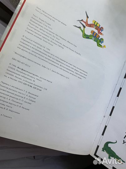 Большой атлас мира