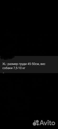 Шлейка для собак