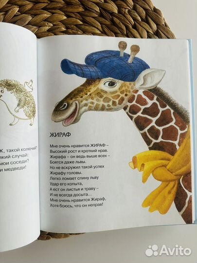 Кит и Кот. Борис Заходер