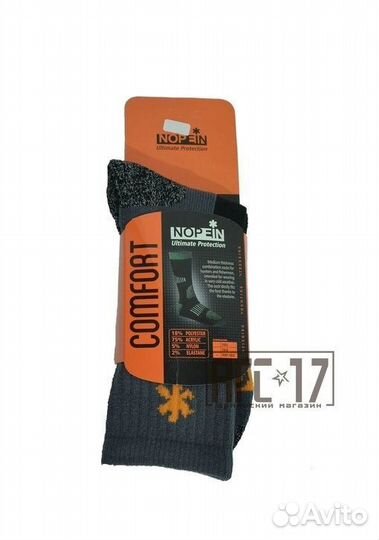 Термоноски nopien