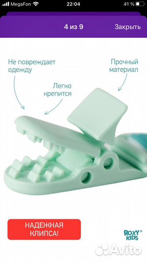 Держатель для соски