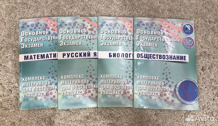 Подготовка к огэ