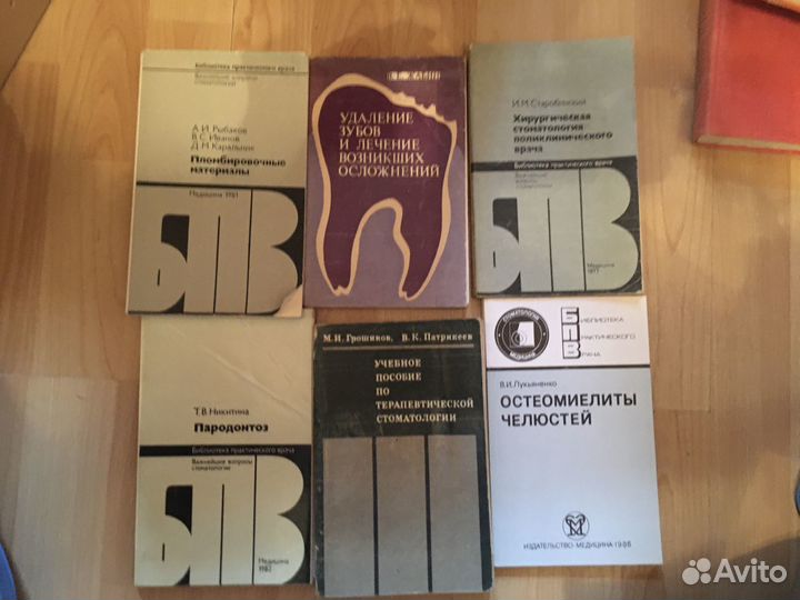 Книги по стоматологии и хирургии