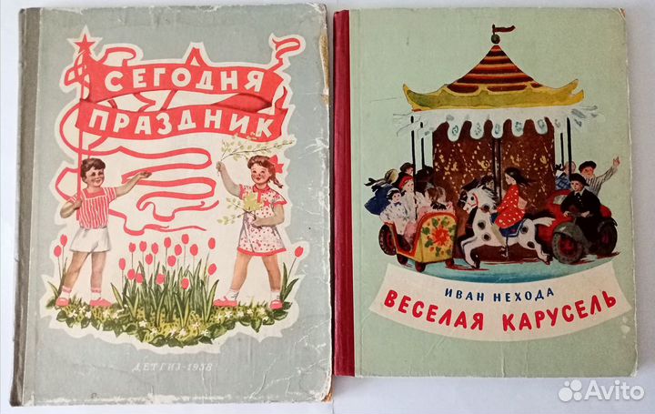 Детские книги 1953-1973 гг