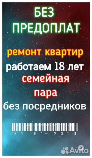 Шпаклёвка стен Поклейка обоев Штукатурка Покраска