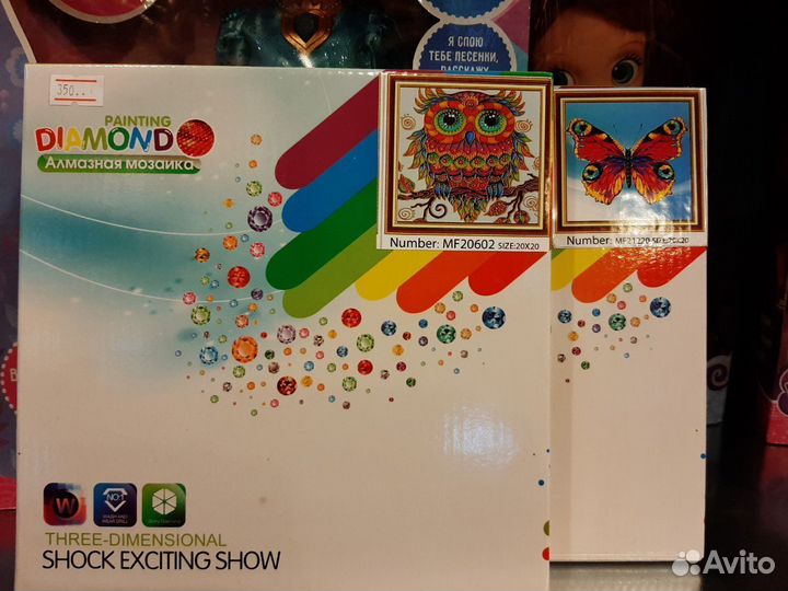 Алмазная мозаика 20х20 см