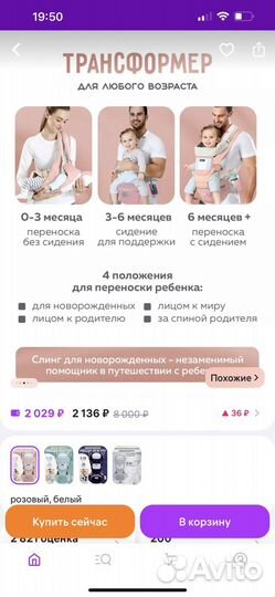 Эргорюкзак